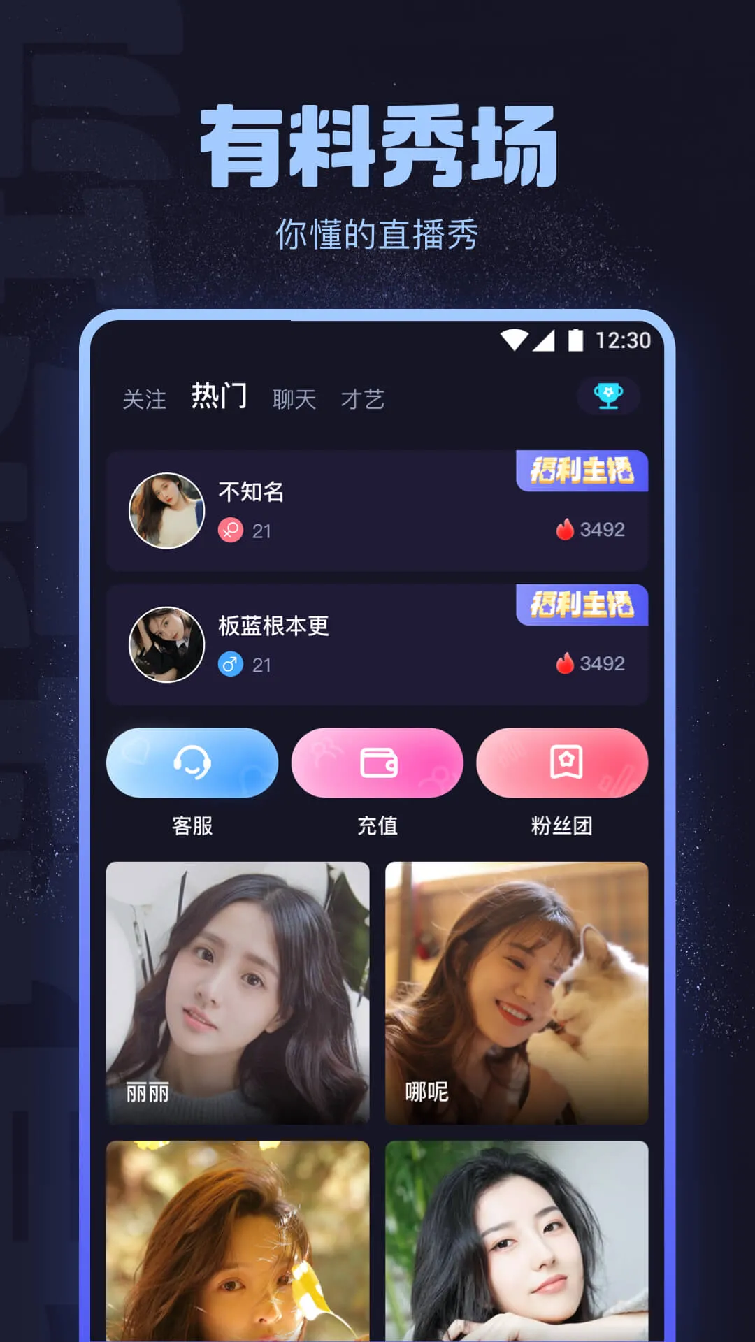 海角社区APP展示